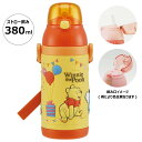 水筒 ボトル 480ml 保冷 直飲み 3Dロック付 ワンプッシュ 子ども 子供 キッズ キャラクター スケーター ディズニー くまのプーさん(3)