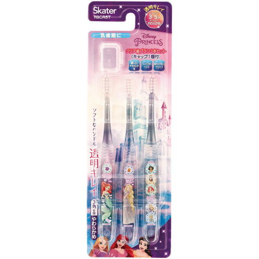 プリンセス クリア子ども歯ブラシ 3本セット 園児用 子供 子ども キッズ キャラクター スケーター プリンセス クリア子ども歯ブラシ 3本セット 園児用 子供 子ども キッズ キャラクター スケーター