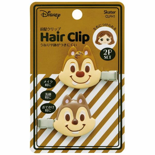 チップ＆デール 前髪クリップ 2個セット 跡がつかない ヘアクリップ ダイカット前髪クリップ キャラクター