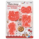 ハローキティ スタンプクッキー型 4個セット キャラクター おやつタイム スケーター