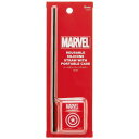 MARVEL ケース付シリコーンストロー 携帯ストロー 食洗器対応 マーベル スケーター