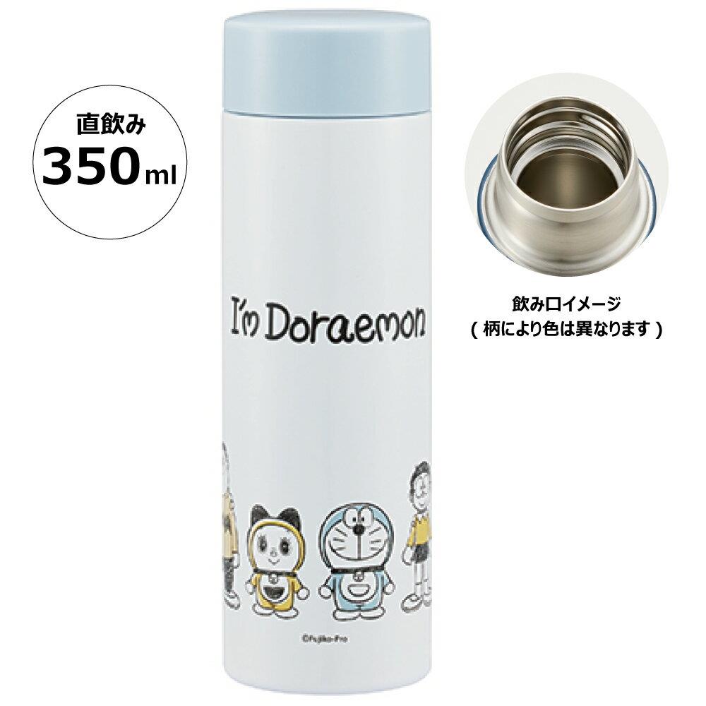 ドラえもん ステンレスボトル 水筒 350ml 保温 保冷 超軽量 ステンレスマグボトル 子ども 大人 レディース I'm Doraemon キャラクター スケーターのサムネイル