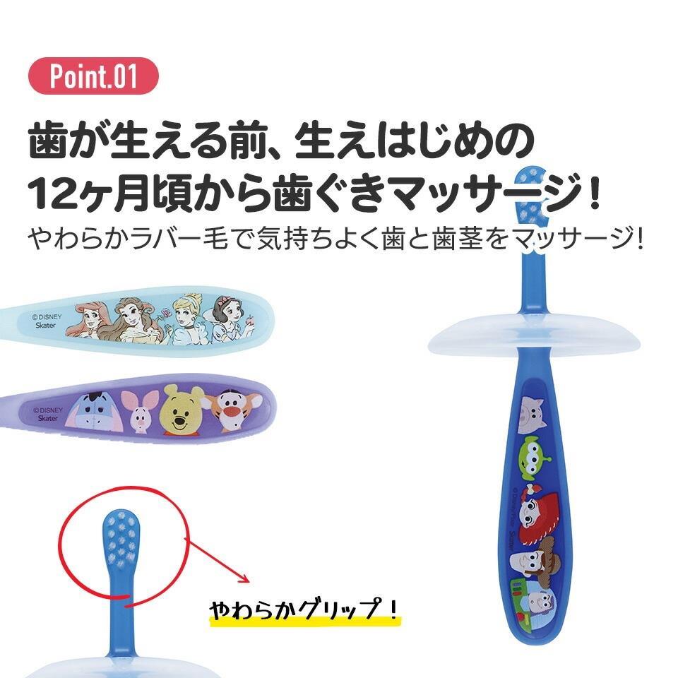 トイ・ストーリー 乳歯ブラシ 12ヶ月頃から 1歳 ベビー キッズ 乳児 キャラクター ディズニー Disney スケーター