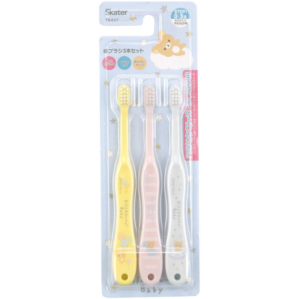 リラックマ 乳児用歯ブラシ 3本セット ハブラシ やわらかめ Rilakkuma Baby 子供 子ども キッズ キャラクター スケーター