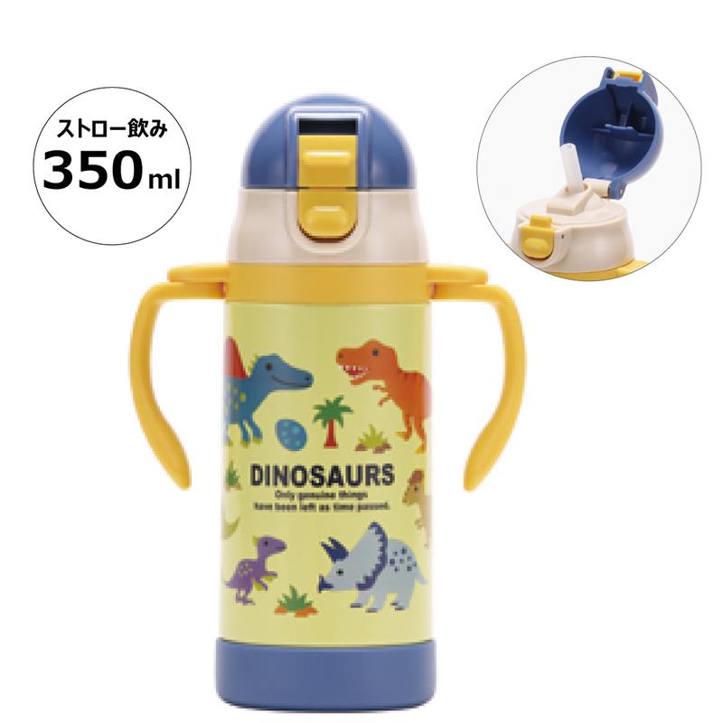 ディノサウルス 2WAYストロー水筒 350ml 両手 ストロー付き マグ ステンレス DINOSAURS PICTURE BOOK 子供 子ども キッズ キャラクター スケーター