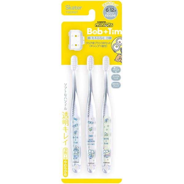 ミニオンズ 子ども歯ブラシ 小学生用 3本セット クリア 透明 やわらかめ 子供 子ども キッズ キャラクター スケーター