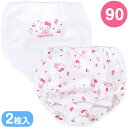 ハローキティ キッズキルトショーツ2枚セット 90cm サンリオ sanrio キャラクター
