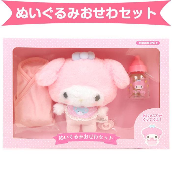 マイメロディ マイメロディ ぬいぐるみおせわセット サンリオ sanrio キャラクター