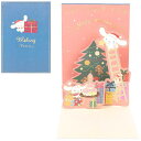 サンリオ　メッセージカード シナモロール クリスマスカード 立体 金箔 ツリー飾り付け グリーティングカード メッセージカード ポップアップカード サンリオ sanrio キャラクター