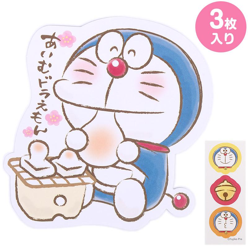 ドラえもん ぽち袋 ポチ袋 3枚入 お餅 お年玉袋 お祝い金袋 金袋 アイムドラえもん I'm Doraemon キャラクター