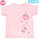 ハローキティ キッズ Tシャツ 120cm 吸水速乾 半袖 ピンク 子供 女の子 サンリオ sanrio キャラクター