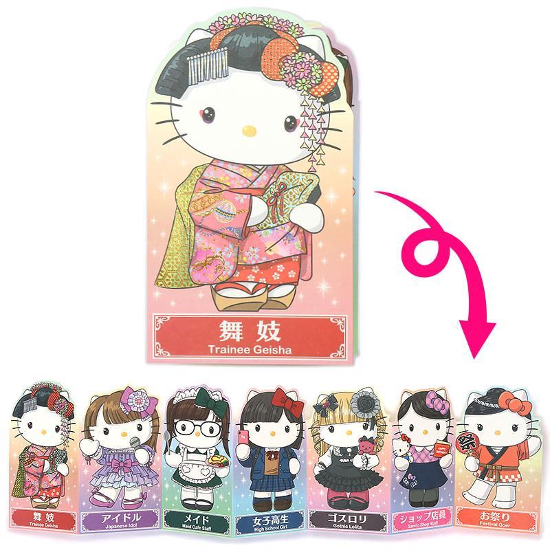 ハローキティ 和風カード ジャパンガールズ Japan Gilrs 日本製 グリーティングカード サンリオ sanrio キャラクタースーパーセール限定