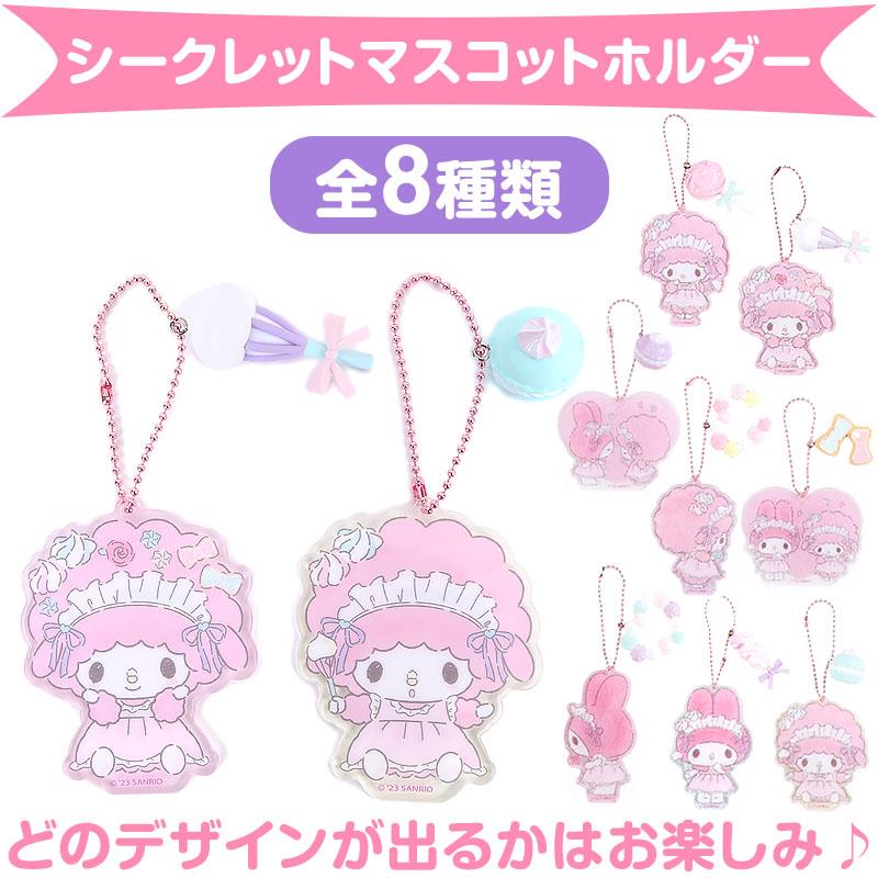 かわいいキーホルダー（1000円程度） マイスウィートピアノ シークレットアクリルキーホルダー 全8種類 可愛い メレンゲパーティ サンリオ sanrio キャラクター