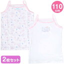 シナモロール キッズキャミソール 2枚セット 110cm 肌着 春 夏 秋 綿100% チェリー 女の子 子ども サンリオ sanrio キャラクター