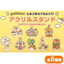 ぐでたま シークレットアクリルスタンド 全8種類 ぐでたまランドシリーズ サンリオ sanrio キャラクター
