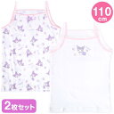クロミ キッズキャミソール 2枚セット 110cm 肌着 春 夏 秋 綿100% チェリー 女の子 子ども サンリオ sanrio キャラクター