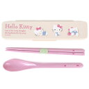ハローキティ 箸&スプーンセット お弁当 携帯用カトラリー レディース 女子 女性 女の子 サンリオ sanrio キャラクター