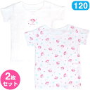 マイメロディ キッズキルト 半袖 肌着 2枚セット 120cm あったか 女の子 春秋冬 子供 子ども キッズ キャラクター サンリオ sanrio