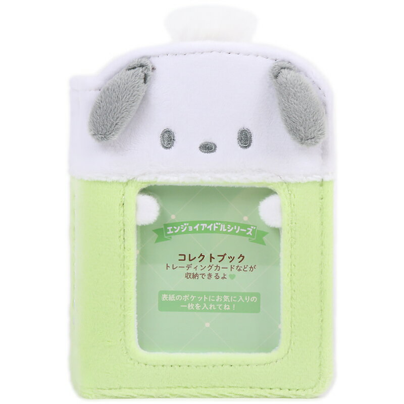 樂天商城 - ポチャッコ コレクトブック SNS映え 推し活 写真 チェキ サンリオ sanrio キャラクター
