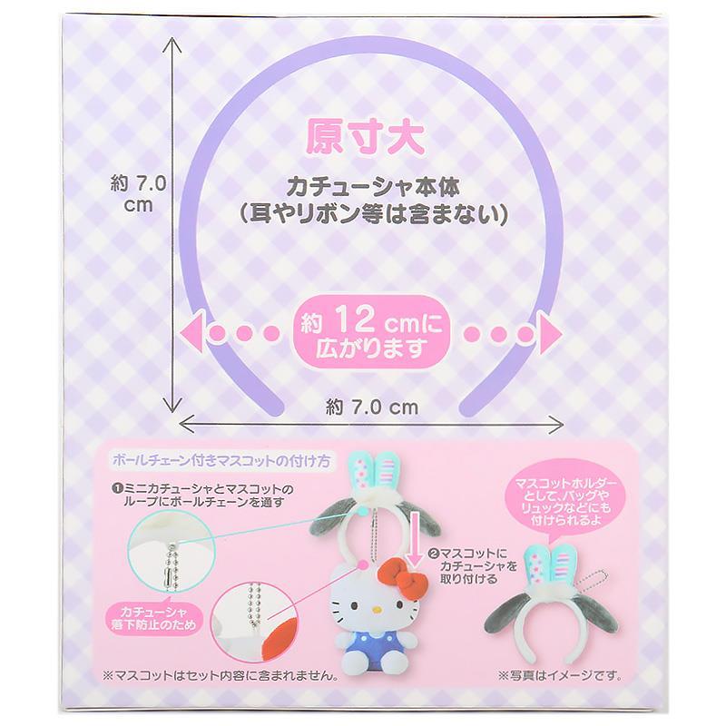 サンリオキャラクターズ シークレットミニカチューシャマスコットホルダー B 全8種類 スプリングラビット サンリオ キャラクター