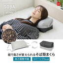 枕そば殻和モダン ゆったりワイドサイズの紐で高さが変えられる そば殻まくら 日本製 首が痛くならない(3)