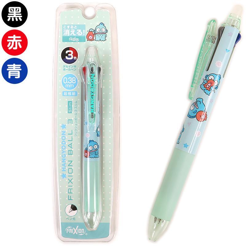 ハンギョドン フリクションボール3スリム 3色ボールペン サンリオ sanrio キャラクター