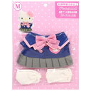 ハローキティ きせかえお洋服 M 制服セット ぴたっとふれんず サンリオ sanrio キャラクター
