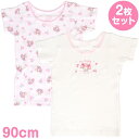 マイメロディ キッズ半袖肌着 2枚セット 90cm 綿100% いちご 子供 子ども キッズ 女の子 サンリオ sanrio キャラクター