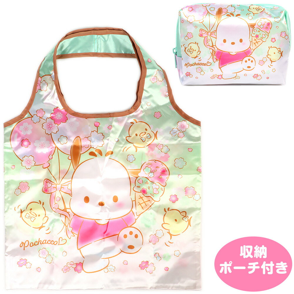 Rakuten - ポチャッコ エコバッグ 収納ポーチ付き サテン 折りたたみ ショッピングバッグ サンリオ sanrio キャラクター
