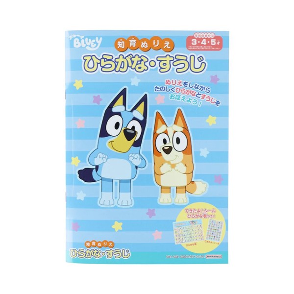 ブルーイ 知育玩具知育ぬりえ ひらがな すうじ キャラクター