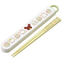くまのがっこう お箸セット 箸&箸箱セット お弁当用カトラリー 抗菌 食洗機対応 スライド 子供 キッズ キャラクター スケーター(3)