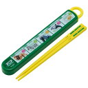アニア 箸&箸箱セット 抗菌 食洗機対応 スライド お弁当用カトラリー 子ども キッズ 男の子 キャラクター スケーター