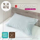 マルチストライプ 枕カバー 35×50 ブルー まくらカバー ピローケース 洗える 綿100%