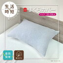 空気層杢ニット 枕カバー 35x50 ブルー まくらカバー ピローケース 洗える 綿100%