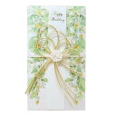 熨斗袋 水引き 祝儀袋 グリーンブーケ 寿 Happy Wedding 金封 お祝い袋