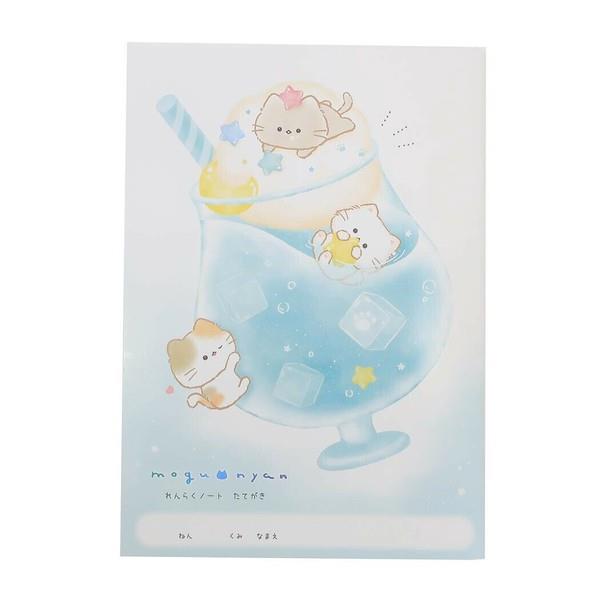 連絡帳 もぐにゃん B5連絡ノート たてがき