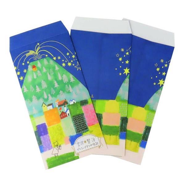 宮沢賢治星の銀河 ポチ袋 お年玉袋 金封 ポグスコーブドリの伝記