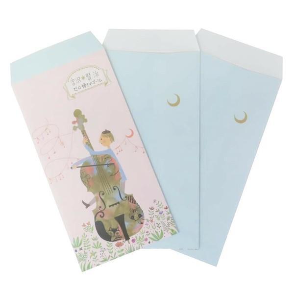 宮沢賢治星の銀河 ポチ袋 3枚入 お年玉袋 金封 セロ弾きのゴーシュ