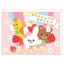 グリーティングカード 誕生日メロディカード oc-16499 メッセージカード ギフトカード お祝い