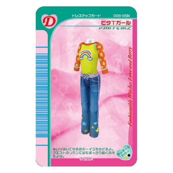 オシャレ魔女ラブandベリー デコシール まじかる百貨店ステッカー アイテム2人