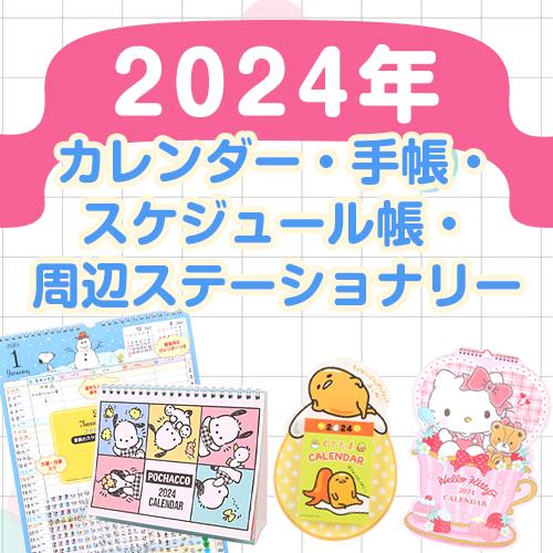 キューティーショップ 楽天市場店のスヌーピー ウォールカレンダー L 壁掛けカレンダー 2027年 予定シール付き 大きめ 日本製 サンリオ sanrio キャラクター｜アングル3