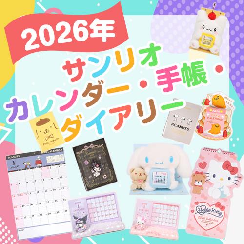 キューティーショップ 楽天市場店のスヌーピー ウォールカレンダー L 壁掛けカレンダー 2027年 予定シール付き 大きめ 日本製 サンリオ sanrio キャラクター｜アングル2
