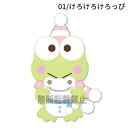 けろけろけろっぴ×かえるのかえるのピクルス 雪だるま けろけろけろっぴ S ぬいぐるみ 予約商品