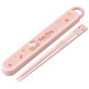ハローキティ 箸&箸箱セット 抗菌食洗機対応 スライド お弁当用カトラリー ビッグリボン キャラクター スケーター