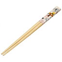 おさるのジョージ 竹箸 21cm ZOO スケーター
