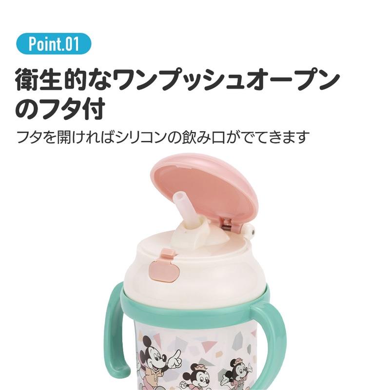 ストローホッパー両手マグ ストローマグ 230ml きかんしゃトーマス×つむぱぱ ベビーマグ スケーター