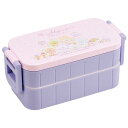 すみっコぐらし ランチボックス 弁当箱 2段 抗菌 うさぎのふしぎなおまじない スケーター