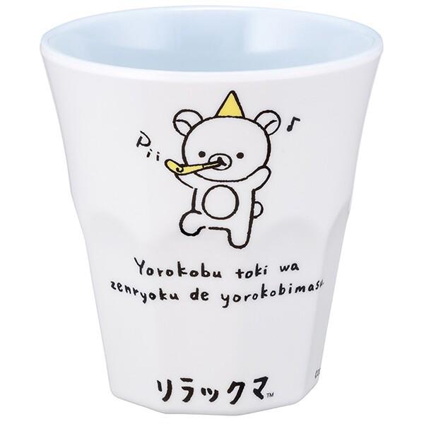 リラックマ メラミンタンブラー 割れにくい コップ リラックマスタイル スケーター