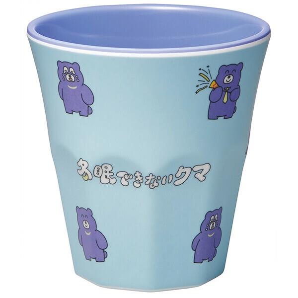 メラミンタンブラー 冬眠できないクマ- B 割れにくい コップ スケーター
