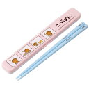 こげぱん 音のならない箸・箸箱セット お弁当用カトラリー スケーター